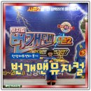 안양금융센터 앞 | 번개맨 뮤지컬 시즌2 할인 관람후기 일정 좌석팁