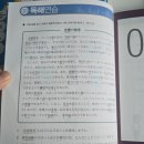 New 다이나믹 일본어 회화 초급 (1) | 귀칼에 빠져서 일본어 공부 시작.. JLPT 강의 도전!!