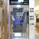 롯데백화점(관리실) 이미지