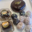 던킨청주신봉점 | 청주 던킨 두쫀쿠 파는곳 :: 신봉점 오픈런후기 (두바이 쫀득 먼치킨, 두바이 초콜릿 도넛 판매매장...