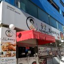 송탄나여사부대찌개 | 안산 초지동 송탄나여사부대찌개 본점 부대전골 맛집 내돈내산 추천 후기