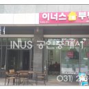 혁신뉴타운공인중개사사무소 이미지