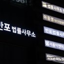 변호사김윤환법률사무소