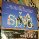Sing 노래연습장 | 아이들과 함께 볼만한 영화 에니메이션 씽(sing)후기 스포있긔!