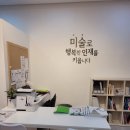 우미미술교습소