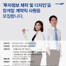 [삼성증권] 투자정보 제작 및 디자인 계약직 사원 모집 (~4/22) 이미지