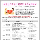 행복한 관계 연구소