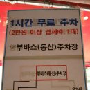 유가네닭갈비 온천천점