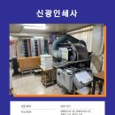 신광인쇄사 - 사하구 | 신광인쇄사