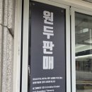 지에스25잠원주흥점 네이버블로그