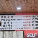 혁이네숯불닭갈비 이미지