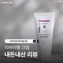 지엠메디칼 | 퓨라지엠 리바이벌크림 500ml 후기 짱짱합니다!!