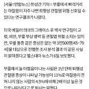 "무릎에서 마찰음 잦으면 관절염 위험 신호 이미지