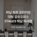 나인오피스