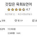 육회잡은연어 이미지