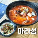 인계동 혼밥 맛집 마라섬 마라탕 재료 다양하고 아이스크림도 공짜