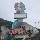 호포장어마을 이미지