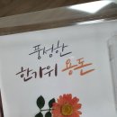 특별하고 센스 있는 추석 용돈 봉투 (오천만 원 현금봉투)
