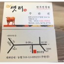 샛터식당 이미지