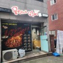 웅이네오돌뼈 소사범안점 김치오돌뼈 포장 [괴안동맛집]