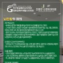 아름신경외과의원 이미지