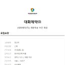 (주)대화개발 이미지