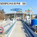 동상주IC