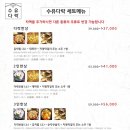 수유파전