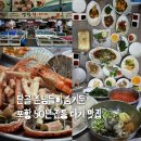 포항 죽도시장 횟집 영광회대게센타, 단골들이 숨겨둔 포항 맛집 대게 3인 후기