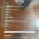 기장 철마 투뿔 한우 소고기 맛집 애견동반 가능 형제가든 내돈내산