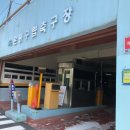 은평구민체육센터 이미지