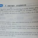 중급회계 / 2장 5절 장기채권,채무 현재가치평가 / 2-39 / 장기금전대차거래 / 유효이자율과 표시이자율 비교 이미지