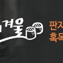 빛과둥지주간센터 이미지