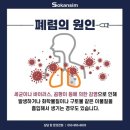 🍀 폐렴 발생 이유와 대처 방법!🍀 이미지