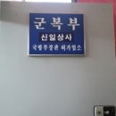 신일상사 이미지
