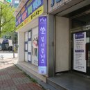 쑨뷰티플러스