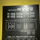 신대장군집 이미지