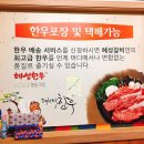 혜성갈비 이미지