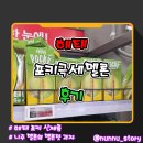 멜론 | [해태] 바삭한 멜론맛 스틱과자 [포키극세멜론] 솔직후기