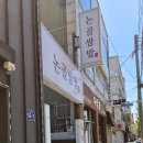 논골쌈밥 네이버블로그