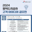 아이디어공사