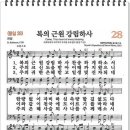 복의근원