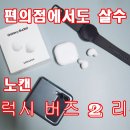 버즈2
