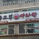우코부