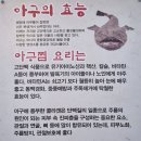 아구세상 | 아구가 엄청 많은 순살 아구찜! 아구세상 후기