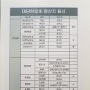 김준호의대단한갈비 춘천후평점 이미지