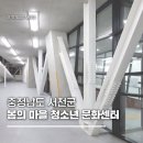 봄의마을 청소년문화센터 이미지