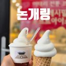 진주신상카페 진주대첩광장 카페 진주 아이스크림 맛집 논개링