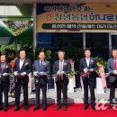 하나로종합자재마트