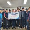 고엽제전우회청주시지회 | 금성개발(주), 고엽제전우회에 후원금 1000만원 쾌척